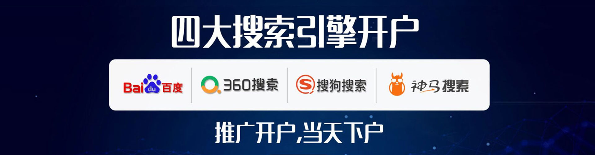 马鞍山信息流托管